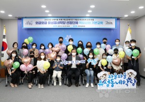 와글와글 유성동네학당 역량강화교육