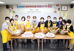 적십자협의회 밑반찬 나눔행사