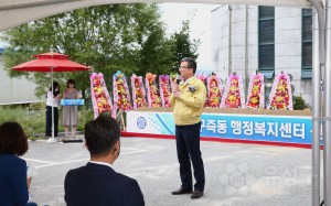 구즉동행정복지센터 청사 신축기공식