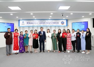 몽골 울란바토르시 바양걸구 교사연구단 유성구청 방문