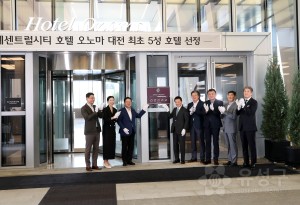 신세계 호텔 오노마 5성 호텔 선정 현판식