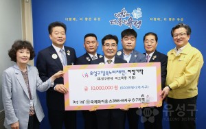 국제라이온스협회 기탁식