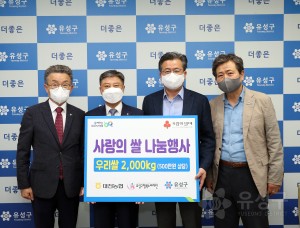 농협중앙회 대전지역본부 후원물품 기탁식