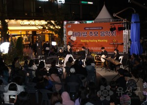 관평동 추모 음악회