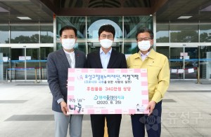 연세올데이치콰 후원물품 기탁식