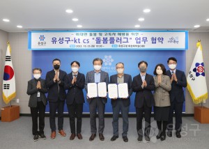 돌봄플러스사업 업무협약식