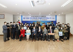 노은1동 청사 리모델링 준공 기념행사