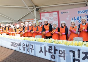 사랑의 김장나누기 행사