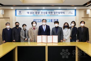 읽는 유성 조성을 위한 업무협약