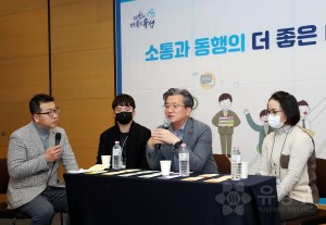 민간위탁기관-유성구 소통 워크숍