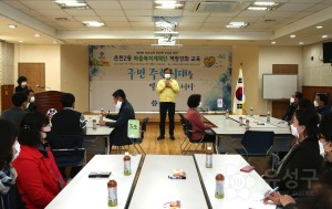 온천2동 마을복지계획단 역량강화 교육