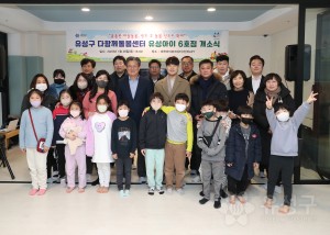 다함께돌봄센터 유성아이6호점 개소식