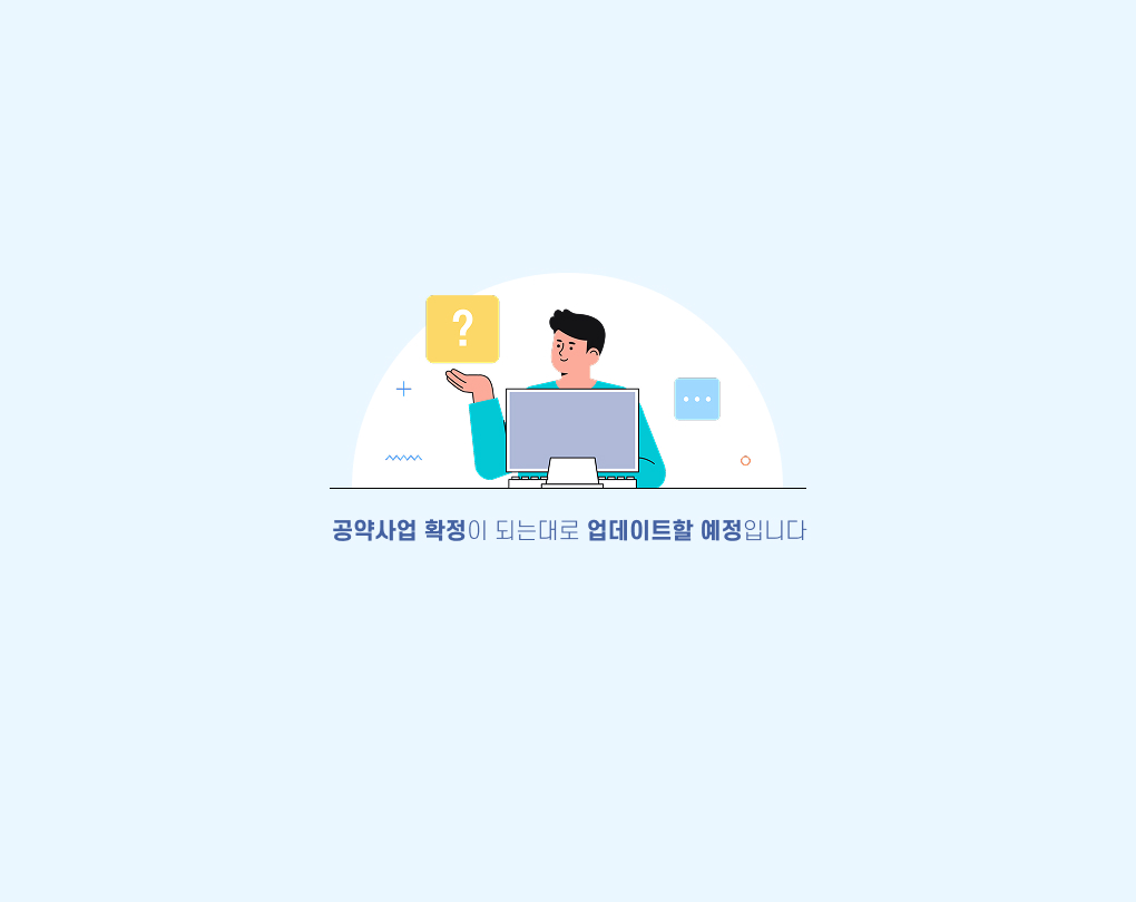 공약사업 확정이 되는대로 업데이트할 예정입니다