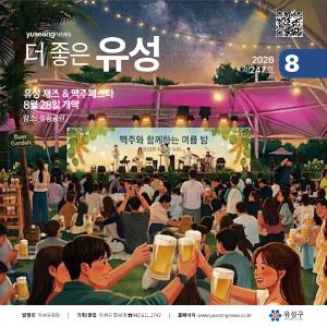 2026.08월호