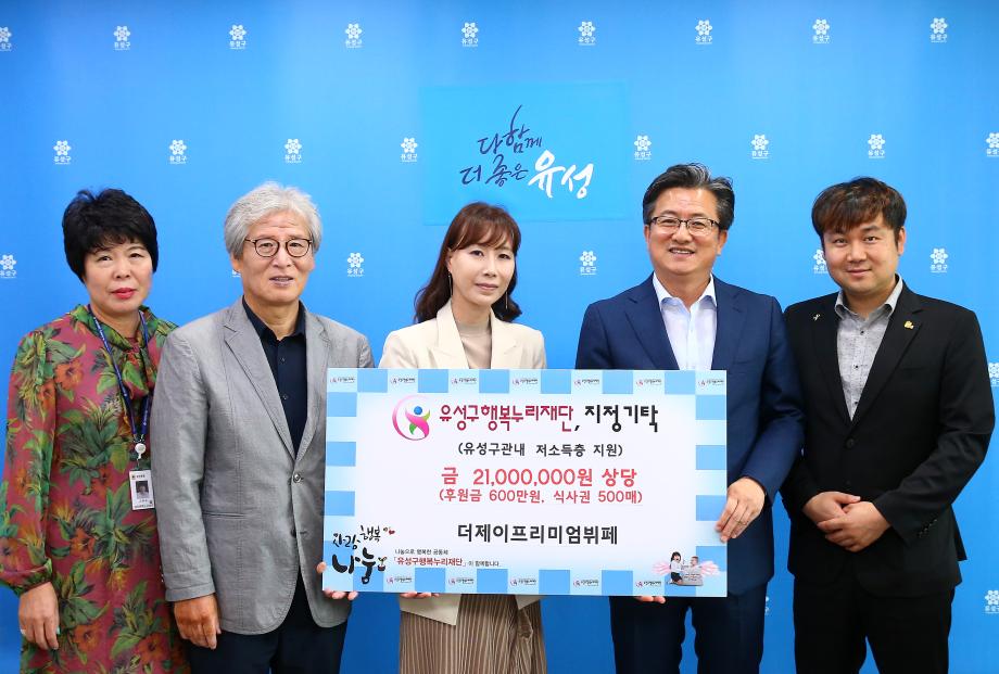 더제이프리미엄뷔페 후원금 기탁(2018.8.21.) 이미지