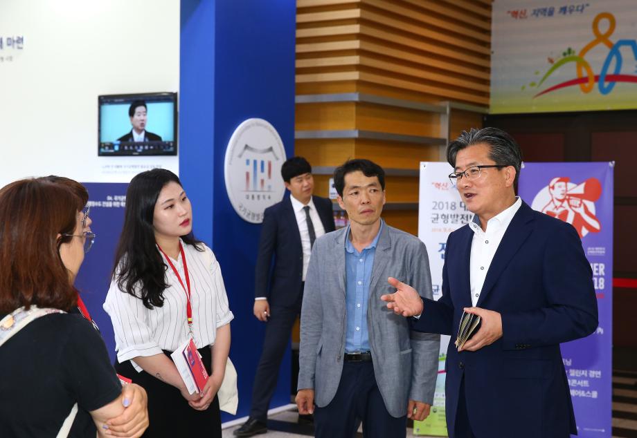 2018 대한민국 균형발전박람회 개막식(2018.9.6.) 이미지