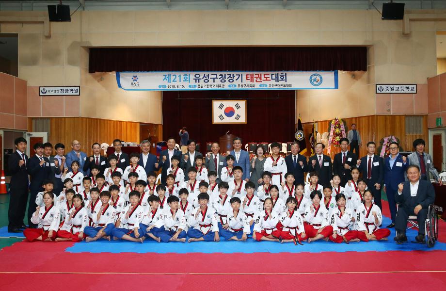 제21회 유성구청장기 태권도대회(2018.9.15.) 이미지