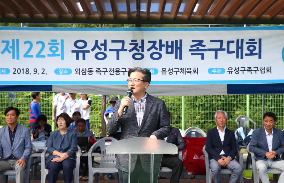 제29회 유성구청장기 족구대회(2018.9.2.) 이미지