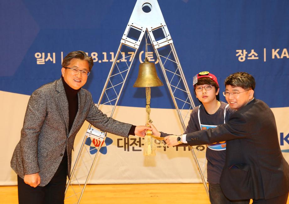 전국 꿈나무가족 과학골든벨 대회(2018.11.17.) 이미지