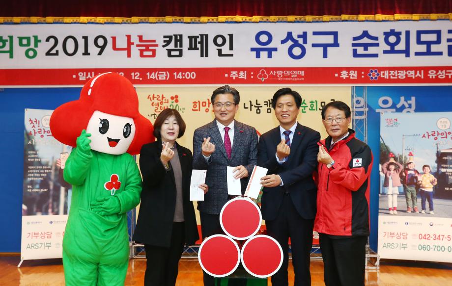 희망 2019나눔캠페인(2018.12.14.) 이미지
