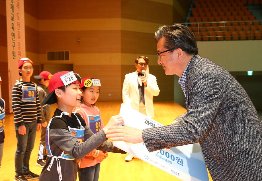 전국 꿈나무가족 과학골든벨(2019.4.6.) 이미지