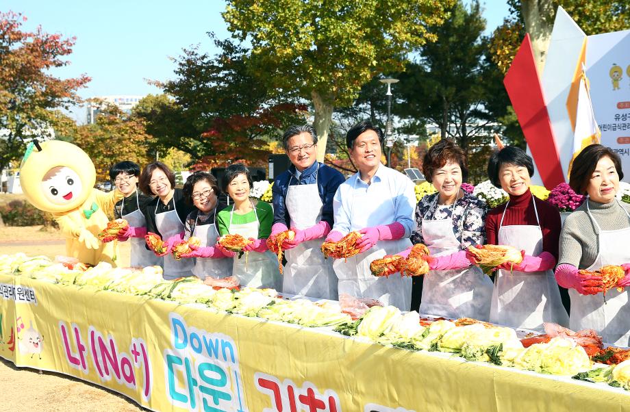 Na Down 김치페스티벌(2019.10.31.) 이미지