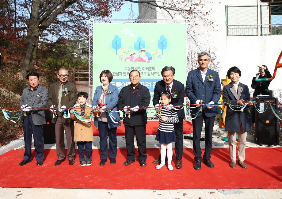 도룡어린이공원 준공식(2019.11.21.) 이미지