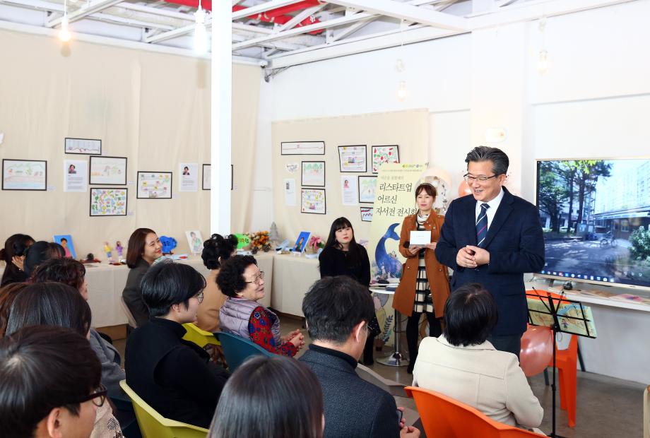 도시재생뉴딜 어르신 자서전 전시회(2019.11.28.) 이미지