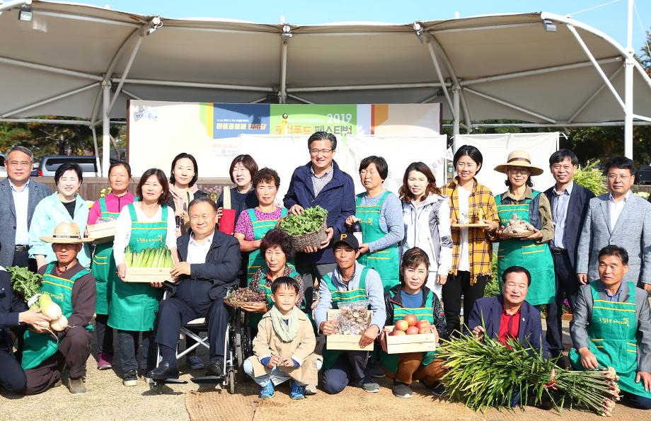 로컬푸드 페스티벌(2019.10.26.) 이미지