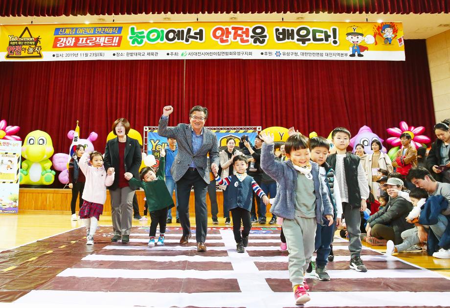 재난안전 체험놀이(2019.11.23.) 이미지