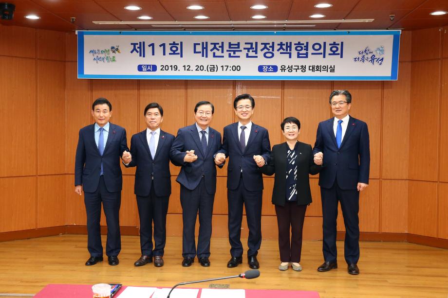 대전 분권정책협의회(2019.12.20.) 이미지