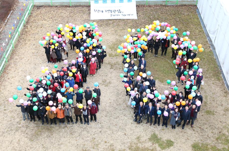 유성구노인복지관 개관 20주년 행사(2020.1.30.) 이미지