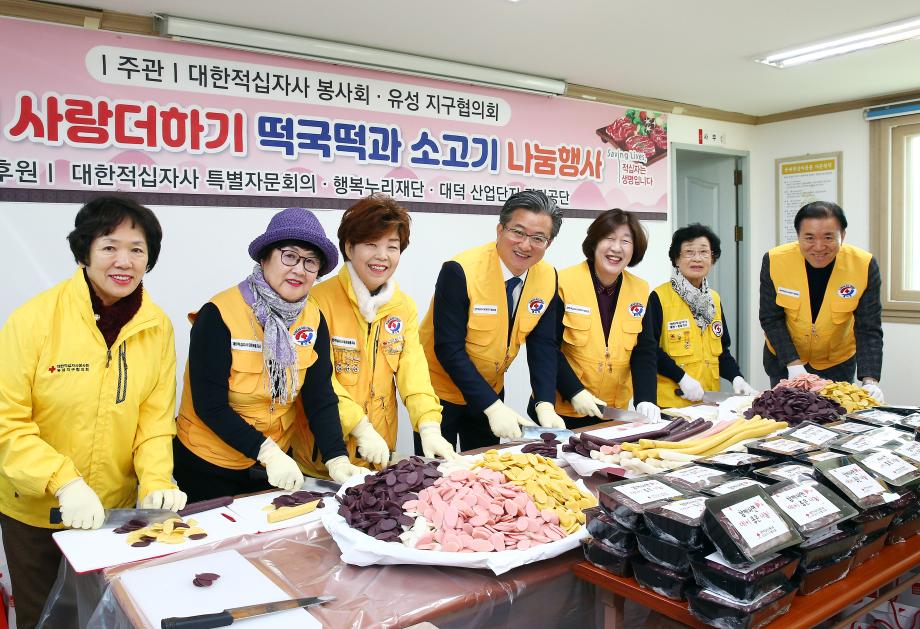 적십자봉사회 떡국떡 나눔행사(2019.12.13.) 이미지