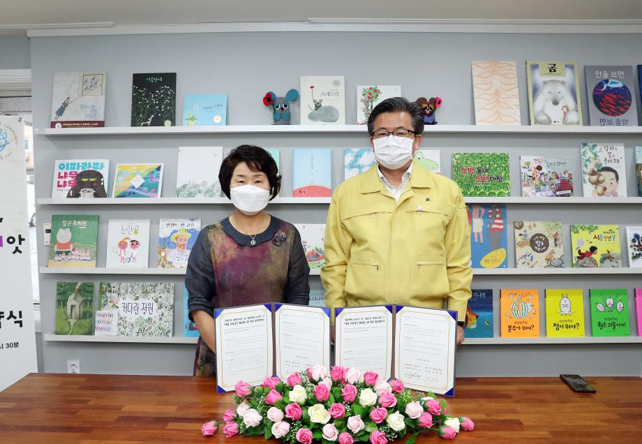 마을공유공간 활성화 업무협약식(2020.6.25.) 이미지