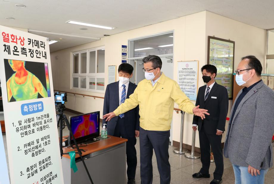 학교 코로나19 방역시설 점검(2020.5.11.) 이미지