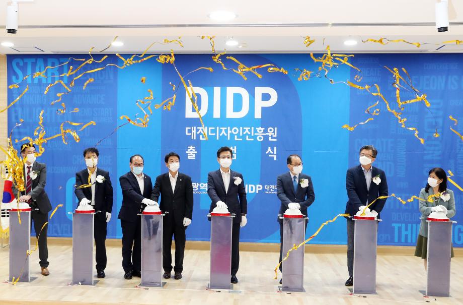 대전디자인진흥원 출범식(2020.7.22.) 이미지