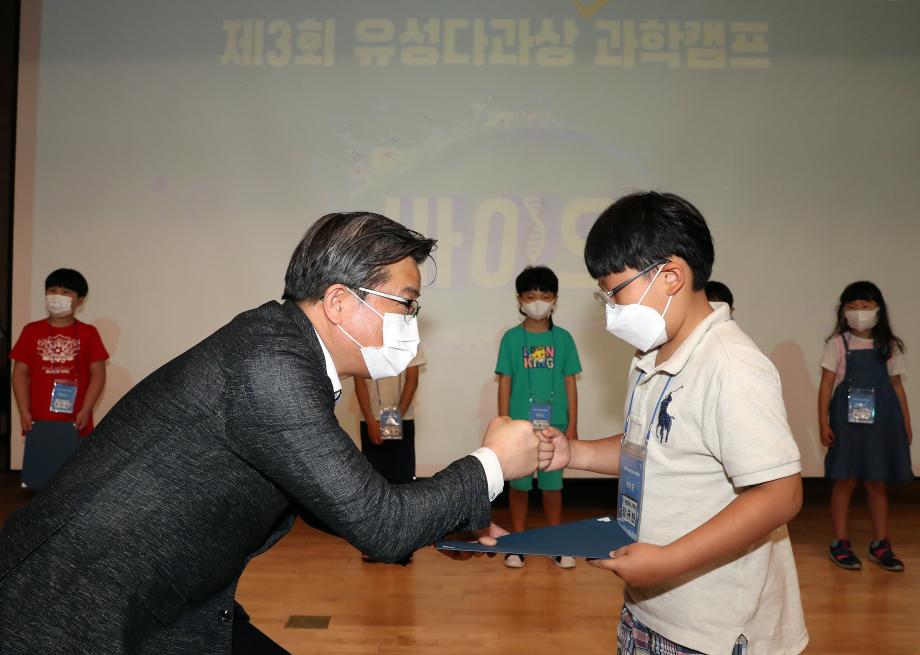 제3회 유성다과상 과학캠프 수료식(2020.8.15.) 이미지