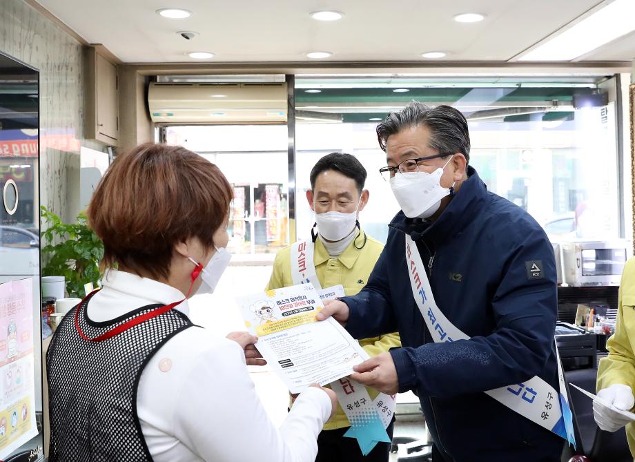 마스크 착용 의무화 캠페인(2020.11.23.) 이미지