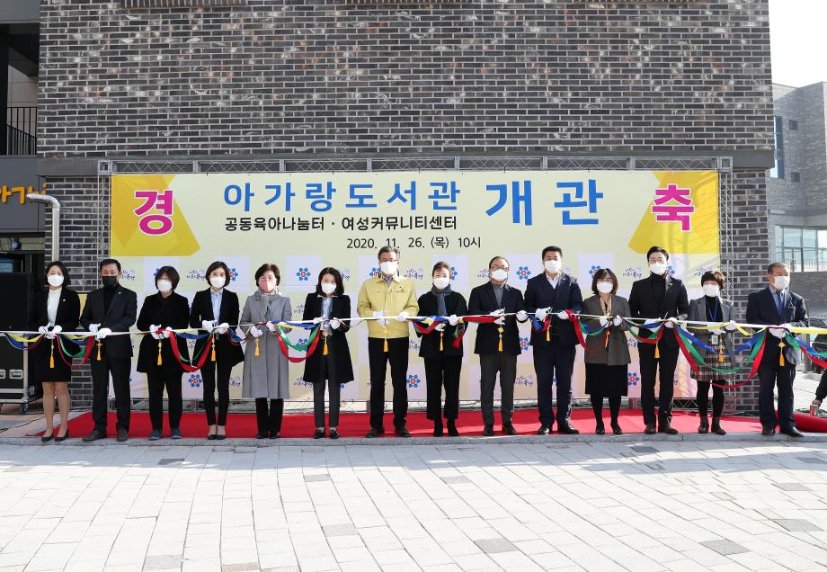 아가랑도서관 개관식(2020.11.26.) 이미지