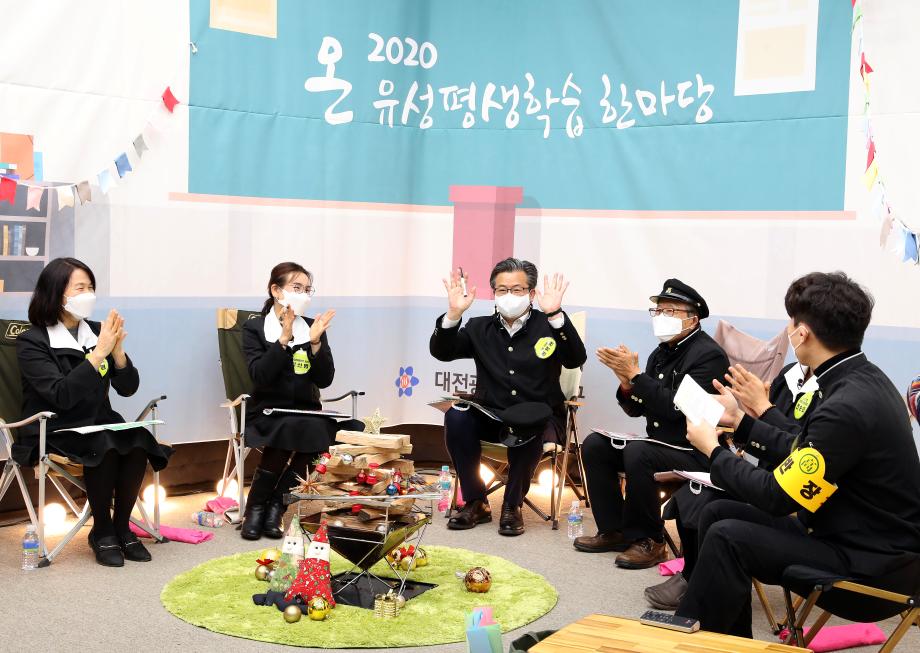 2020 온유성 평생학습 한마당(2020.12.17.) 이미지