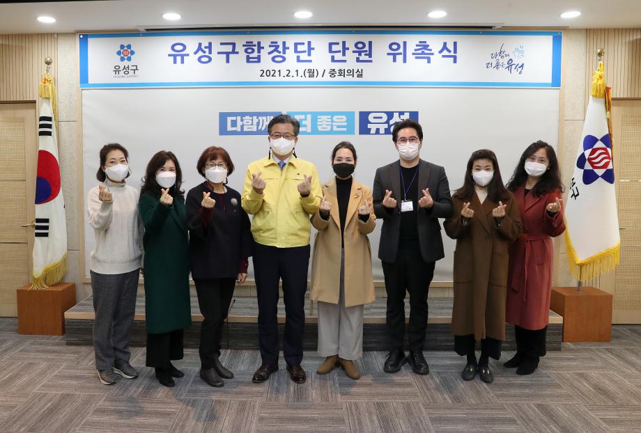 유성구합창단 단원 위촉식(2021.2.1.) 이미지