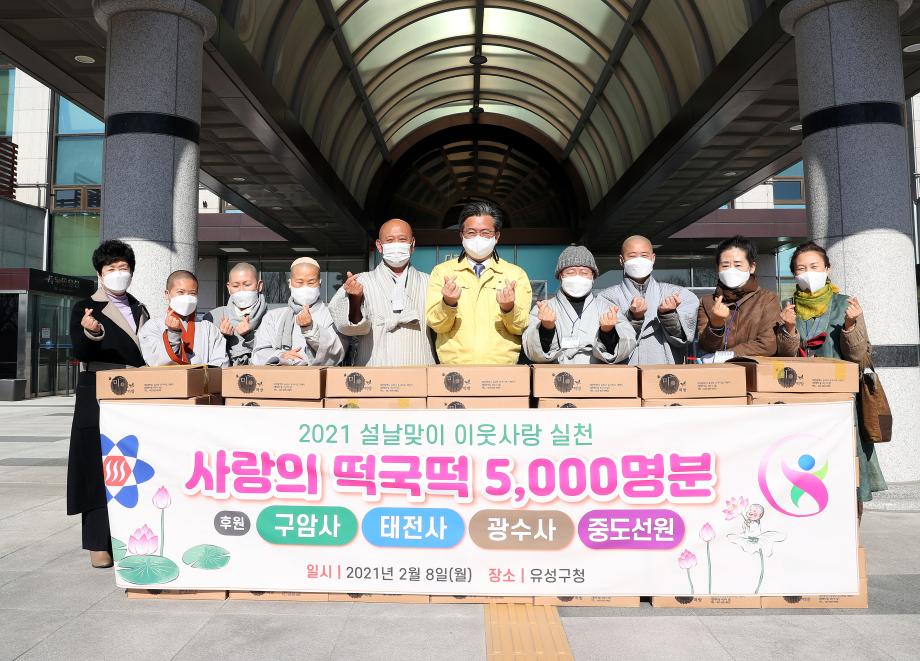 관내사찰 후원물품 기탁(2021.2.8.) 이미지