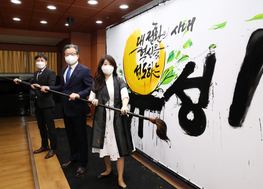 2021년도 시무식(2021.1.4.) 이미지