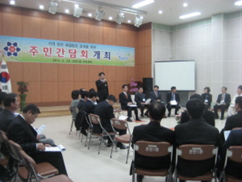 2011 동 순회 주민간담회 개최(2.22) 이미지