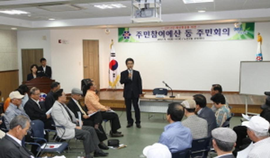 2012년 주민참여 예산 동 주민회의_12.9.18 이미지