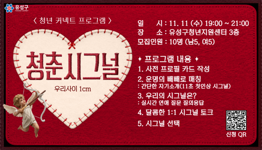 청춘시그널