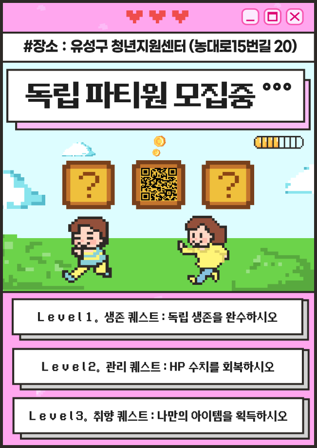 청년독립생활지원프로그램 이미지