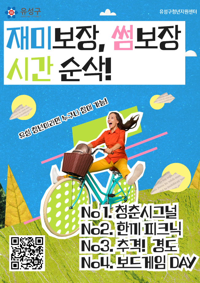 청년 커넥트 이미지
