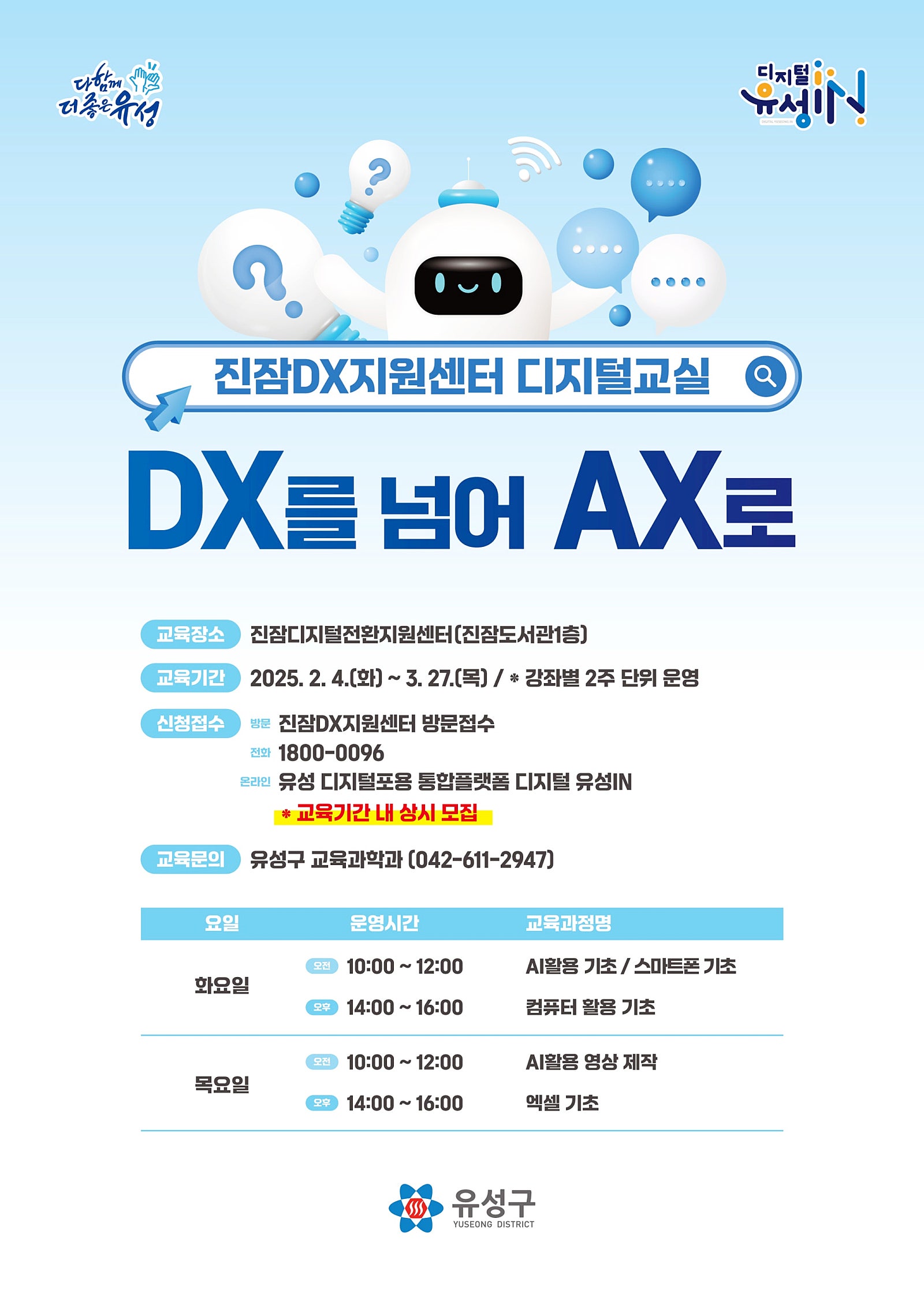 디지털전환지원센터(DX) 청년점 이미지
