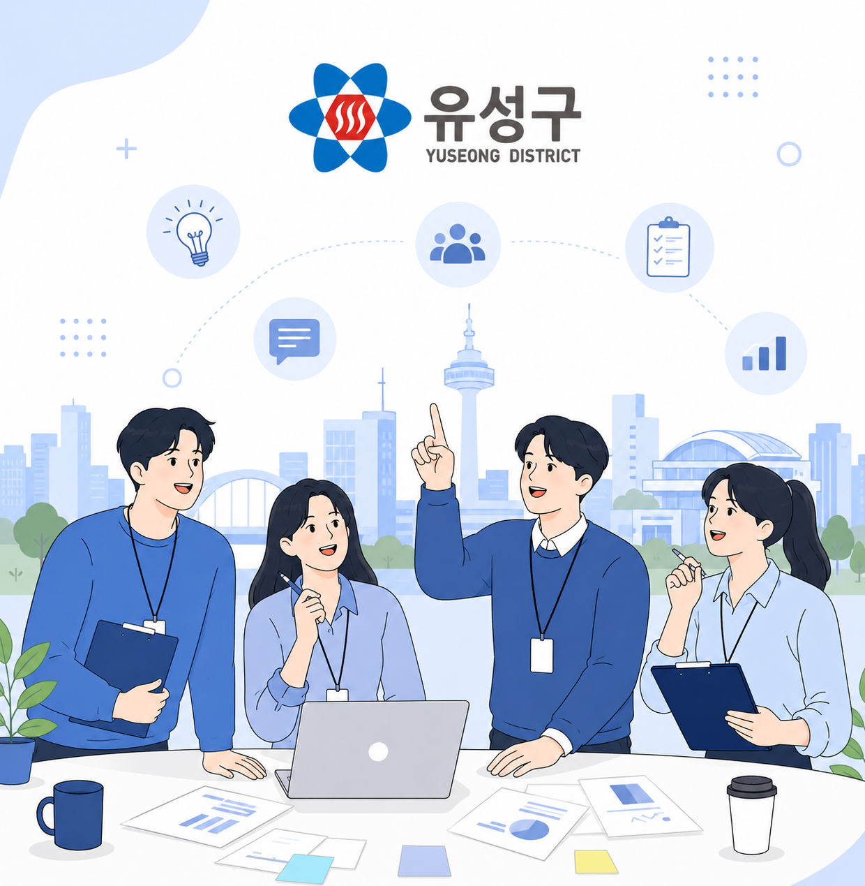 유성구 청년정책위원회 이미지